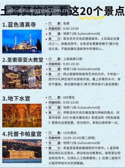 最新皇冠现金版优惠 揭秘世界杯观赛签证危机背后:约旦土耳其球迷为何被迫取消行程?